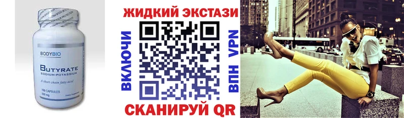 закладка  Эртиль  Бутират GHB 
