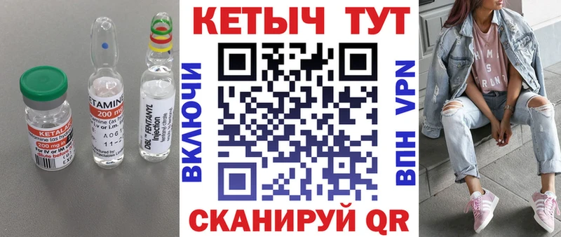 Кетамин VHQ  что такое   Эртиль 