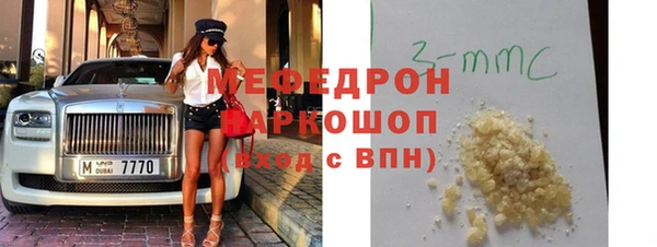 мяу мяу кристалл Белоозёрский