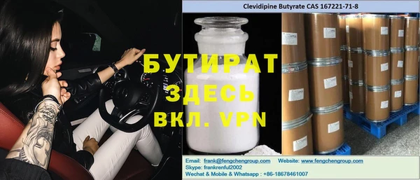 мяу мяу кристалл Белоозёрский