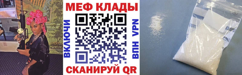 Меф 4 MMC  Эртиль 