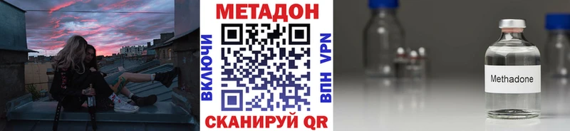 где купить наркоту  Эртиль  Метадон VHQ 