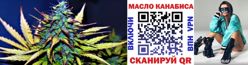 ТГК гашишное масло площадка клад Эртиль KRAKEN сайт